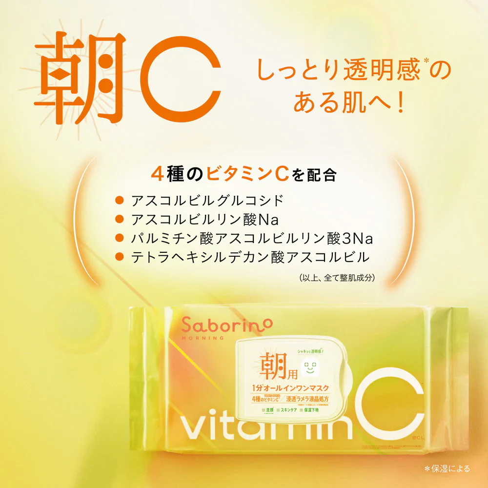 BCL Saborino Morning Sheet Mask Vitamin C 30 sheets - Image 2