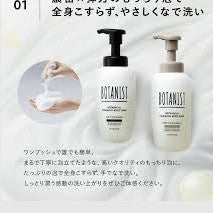 BOTANIST Foaming Body Soap (Moist) Rose & White Peach 450ml - Image 2