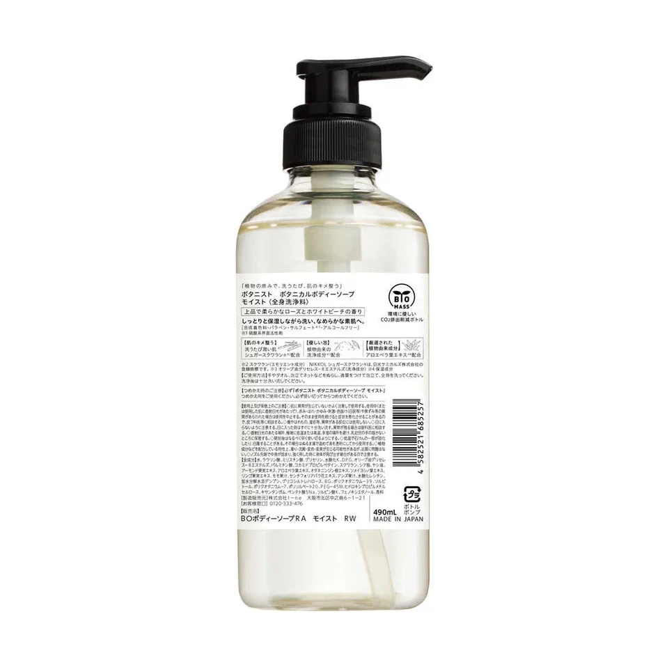BOTANIST Body Soap (Moist) Rose & White Peach 490ml - Image 2
