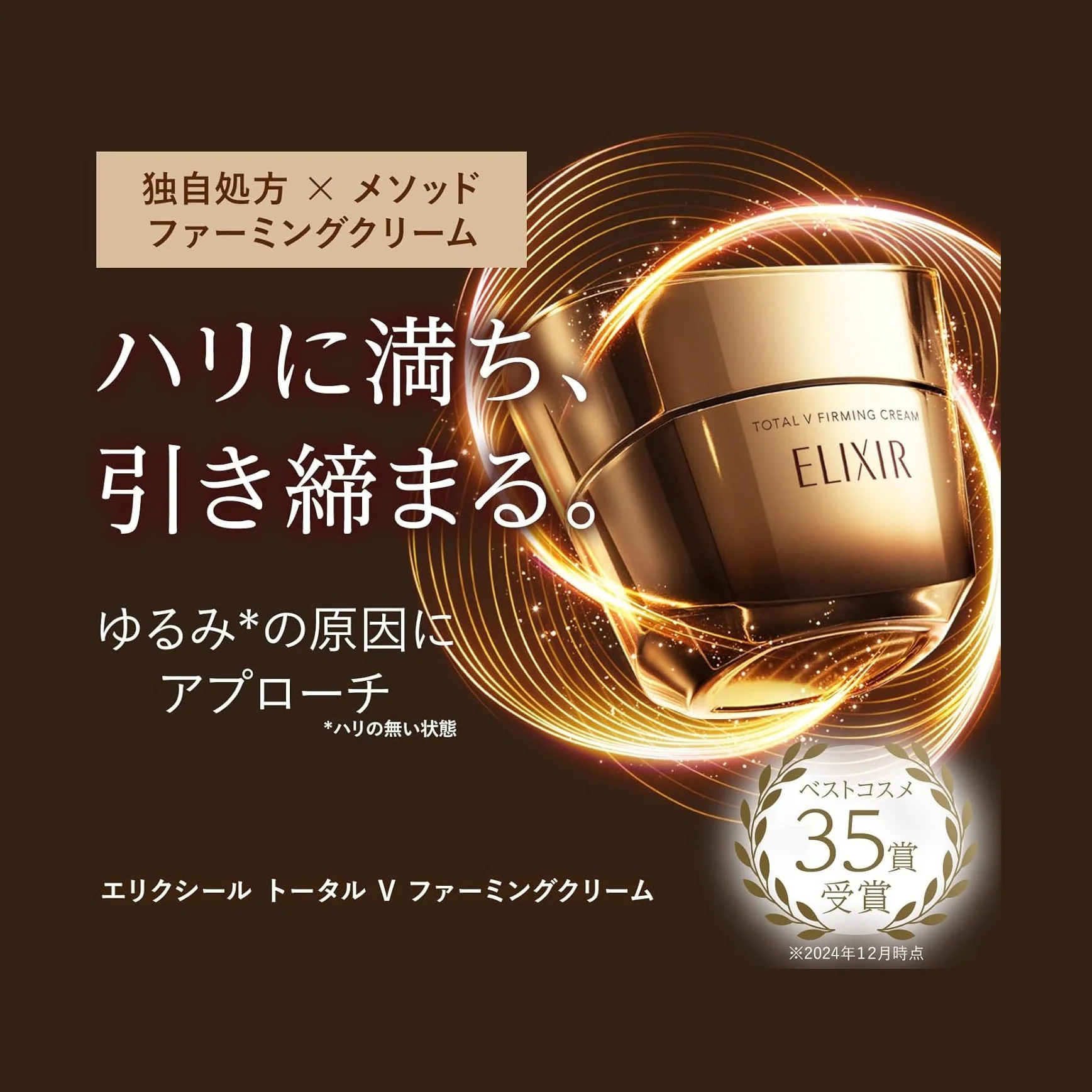 ELIXIR Total V Firming Cream 50g - Image 4