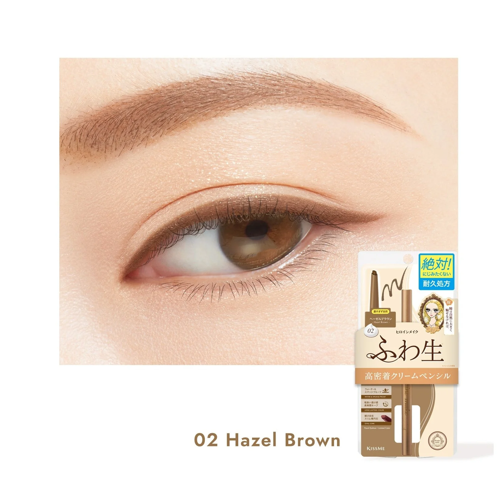 KISSME Soft Define Cream Pencil - Image 5
