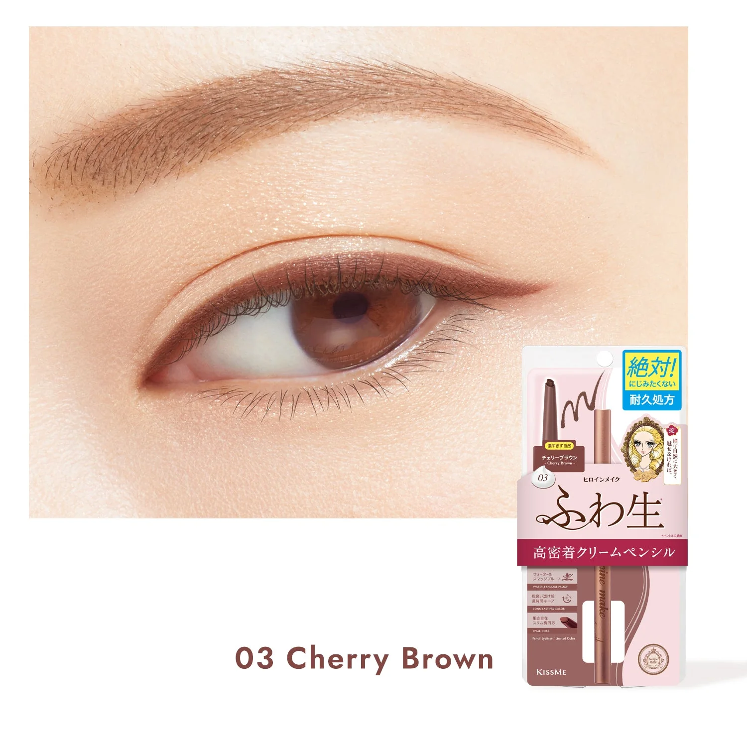 KISSME Soft Define Cream Pencil - Image 6