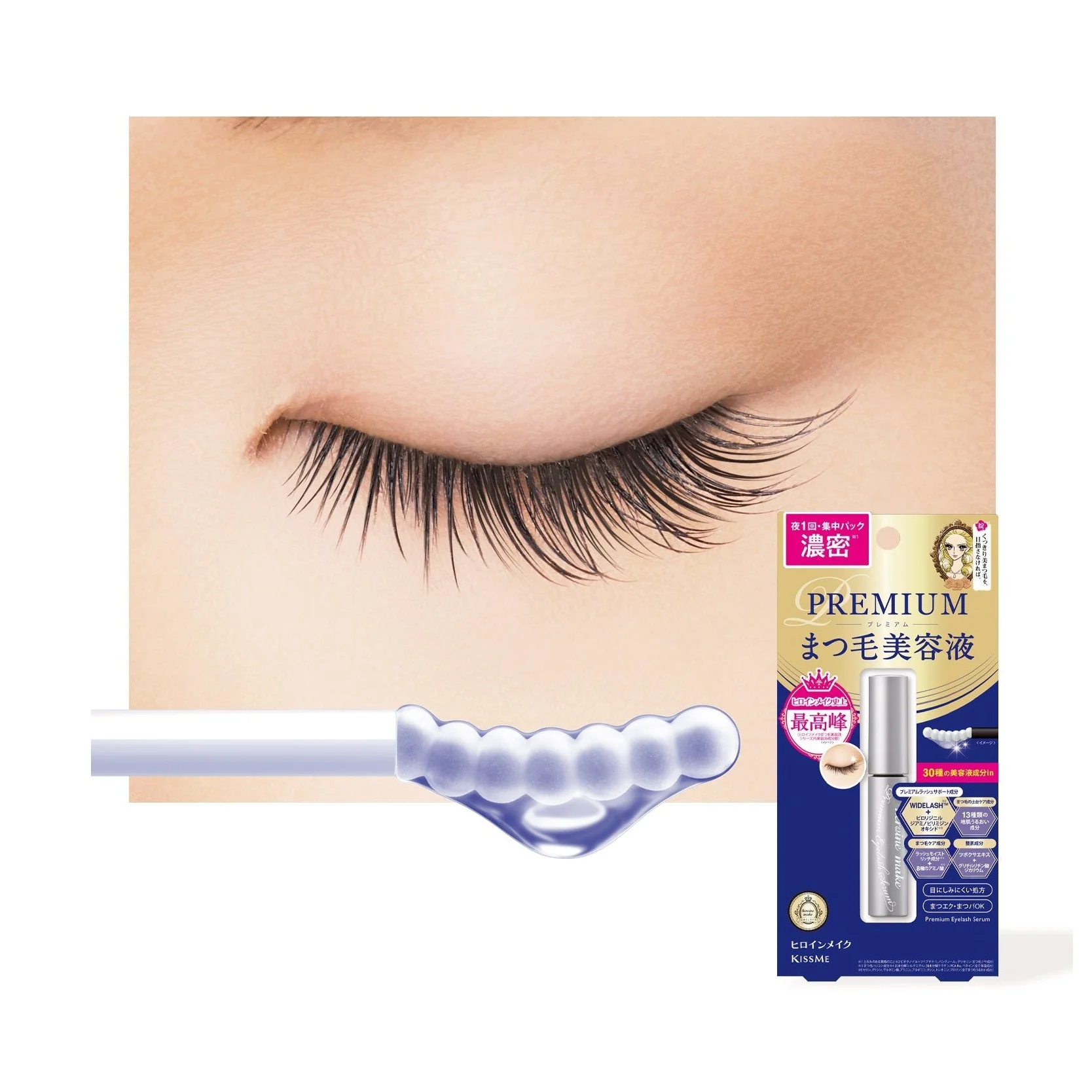 KISSME Eyelash Serum Premium EX - Image 2