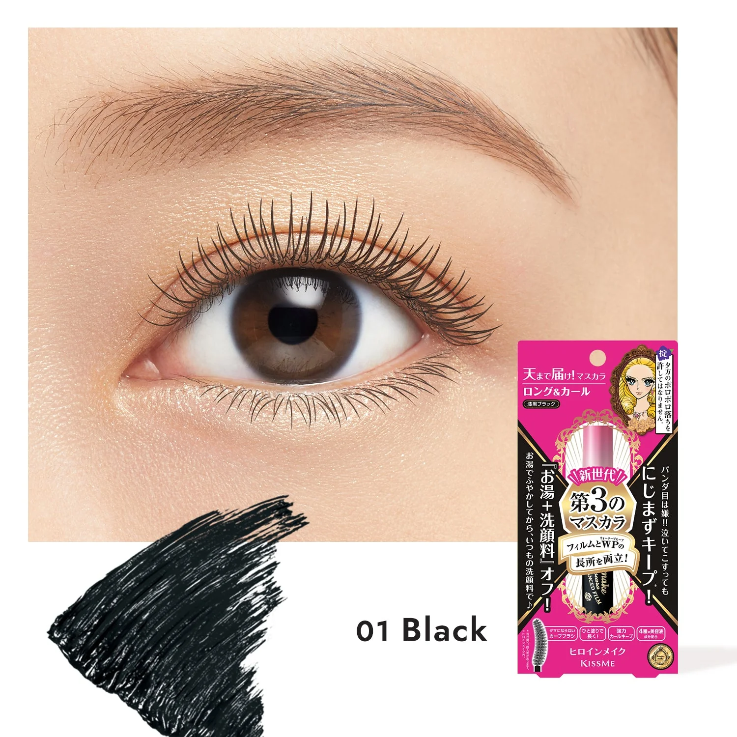 KISSME Long & Curl Mascara Advanced Film - Image 6