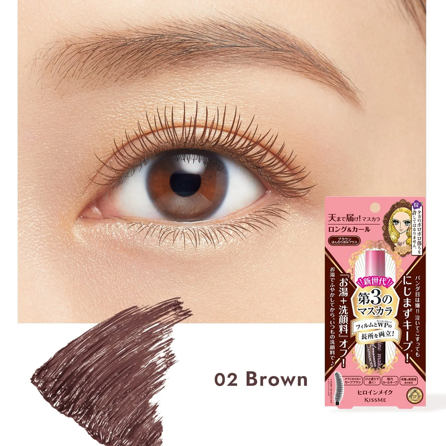KISSME Long & Curl Mascara Advanced Film - Image 7
