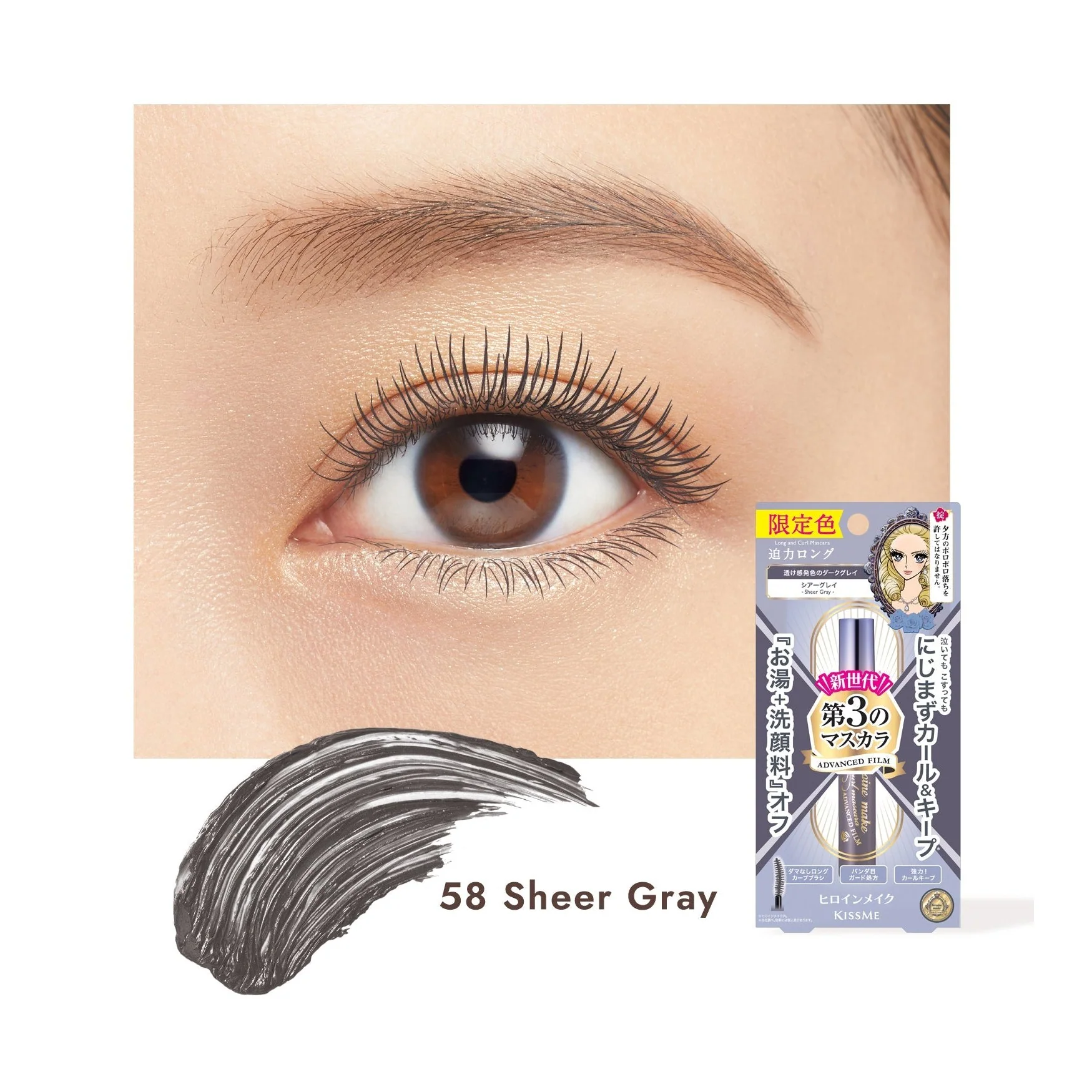 KISSME Long & Curl Mascara Advanced Film (Limited Color) - Image 6