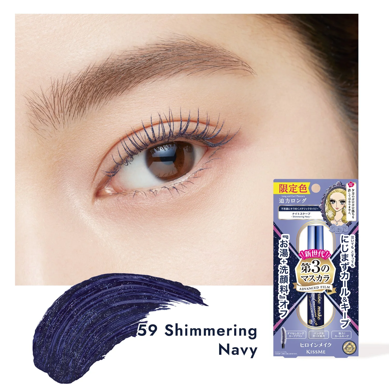 KISSME Long & Curl Mascara Advanced Film (Limited Color) - Image 7