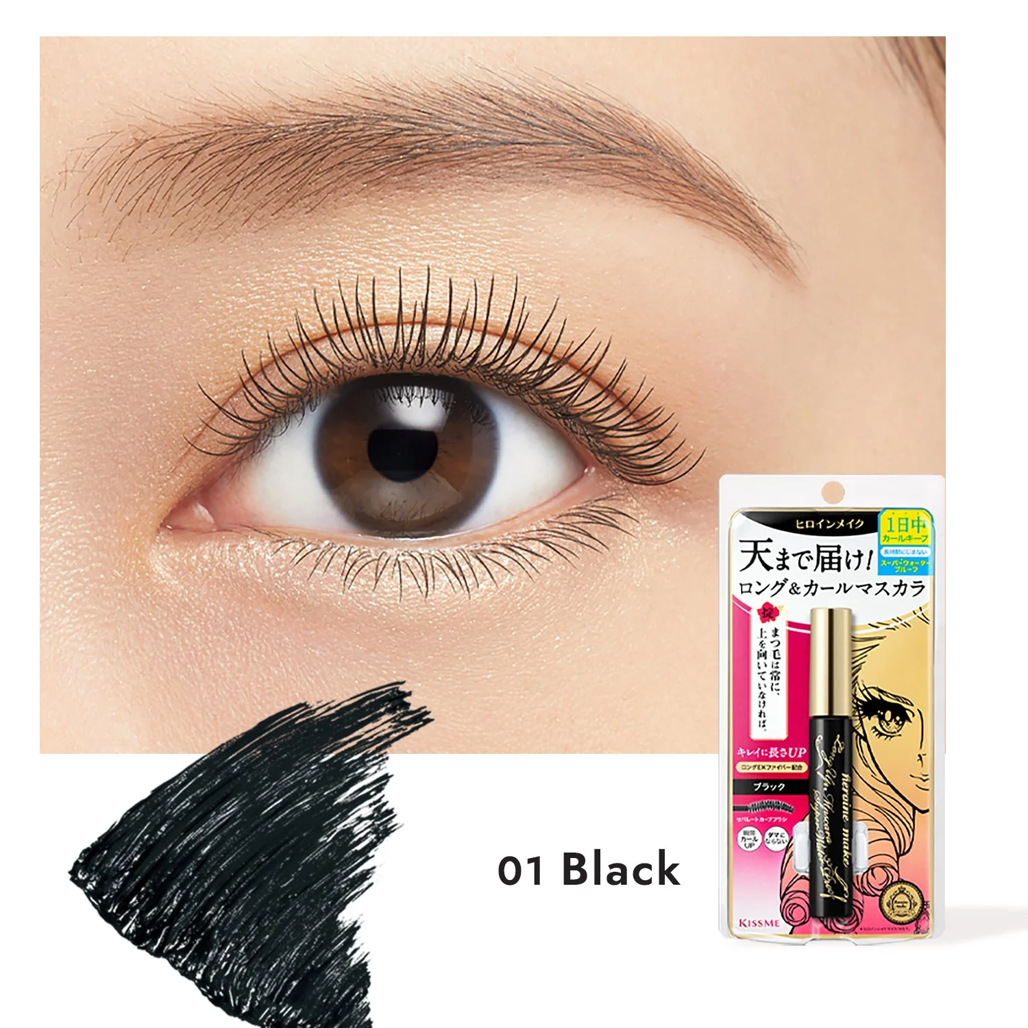 KISSME Long UP Mascara Super Waterproof - Image 5