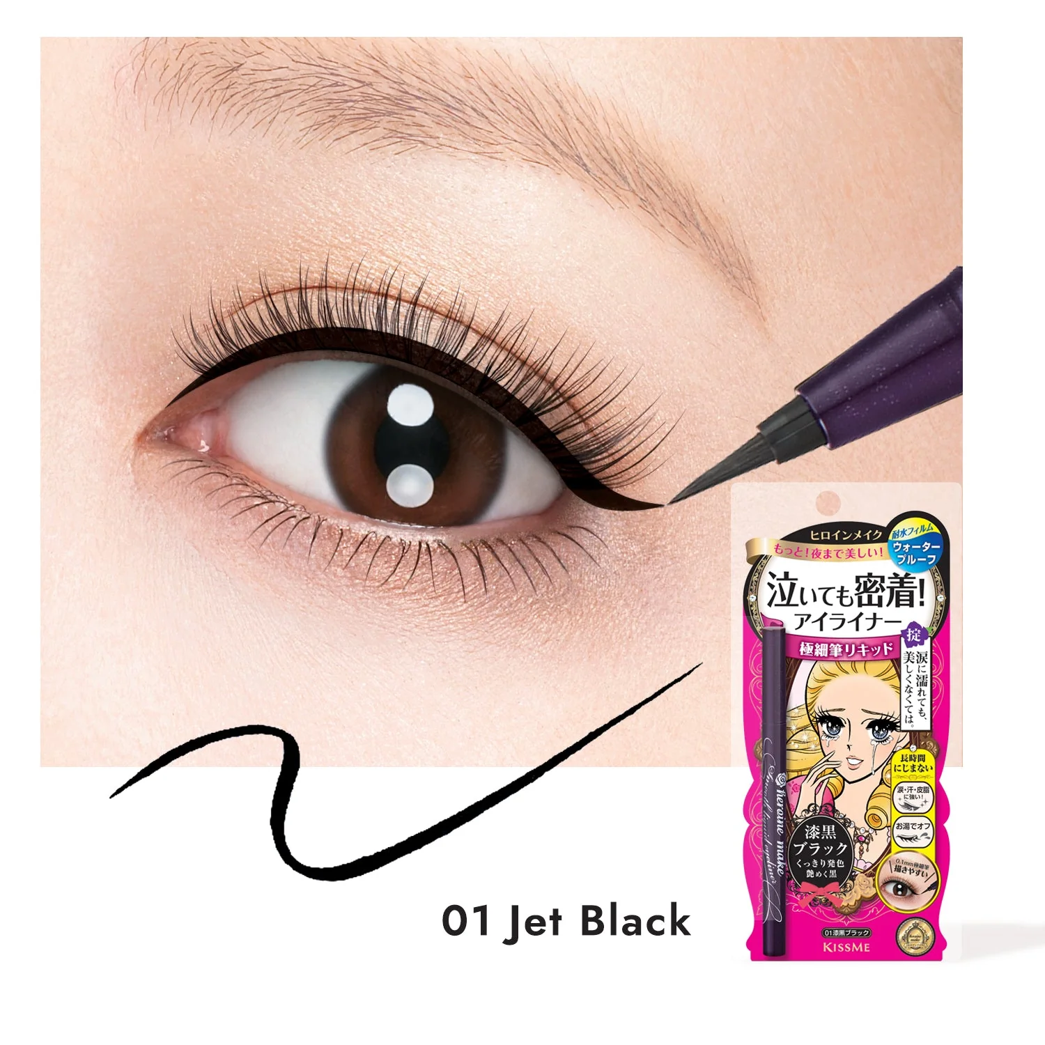 KISSME Smooth Liquid Eyeliner Super Keep - Image 4