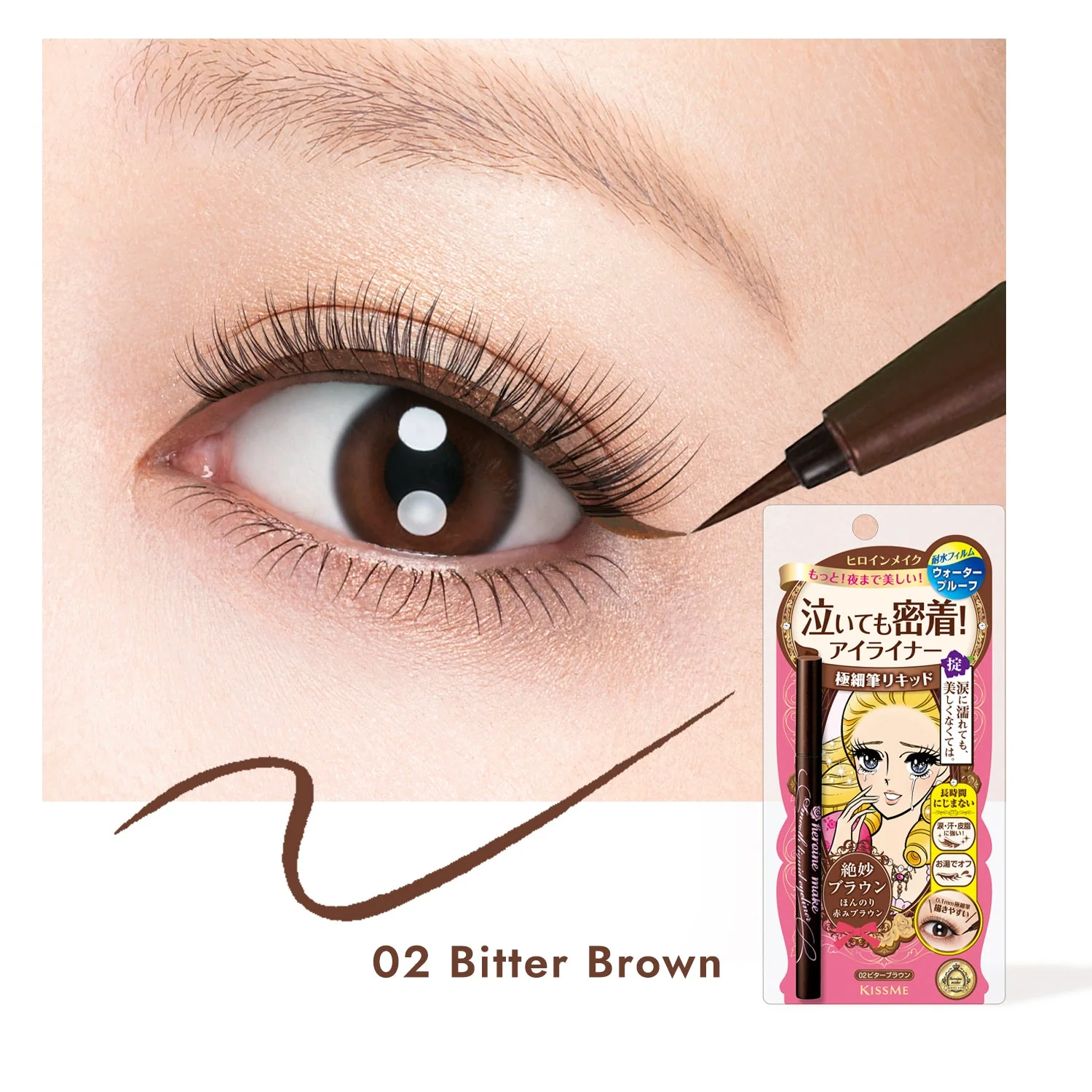 KISSME Smooth Liquid Eyeliner Super Keep - Image 5