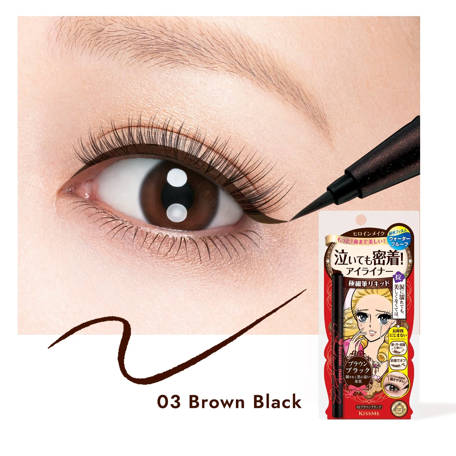KISSME Smooth Liquid Eyeliner Super Keep - Image 6