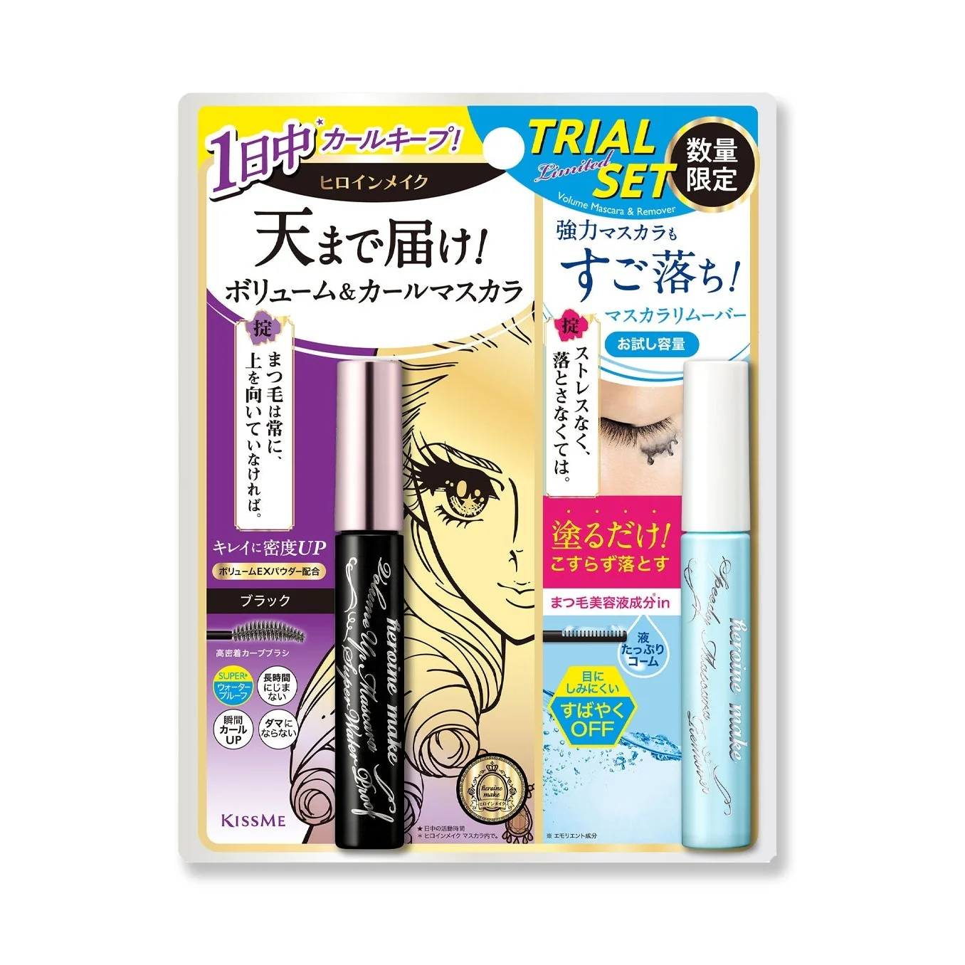 KISSME Super Waterproof Mascara & Speedy Mascara Remover Limited Set - Image 11