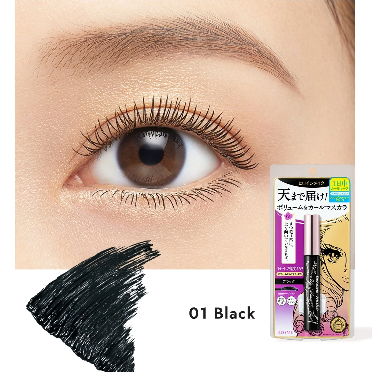 KISSME Super Waterproof Mascara & Speedy Mascara Remover Limited Set - Image 5