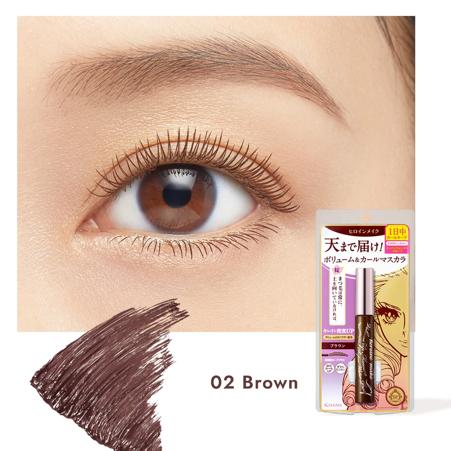 KISSME Volume UP Mascara Super Waterproof - Image 6