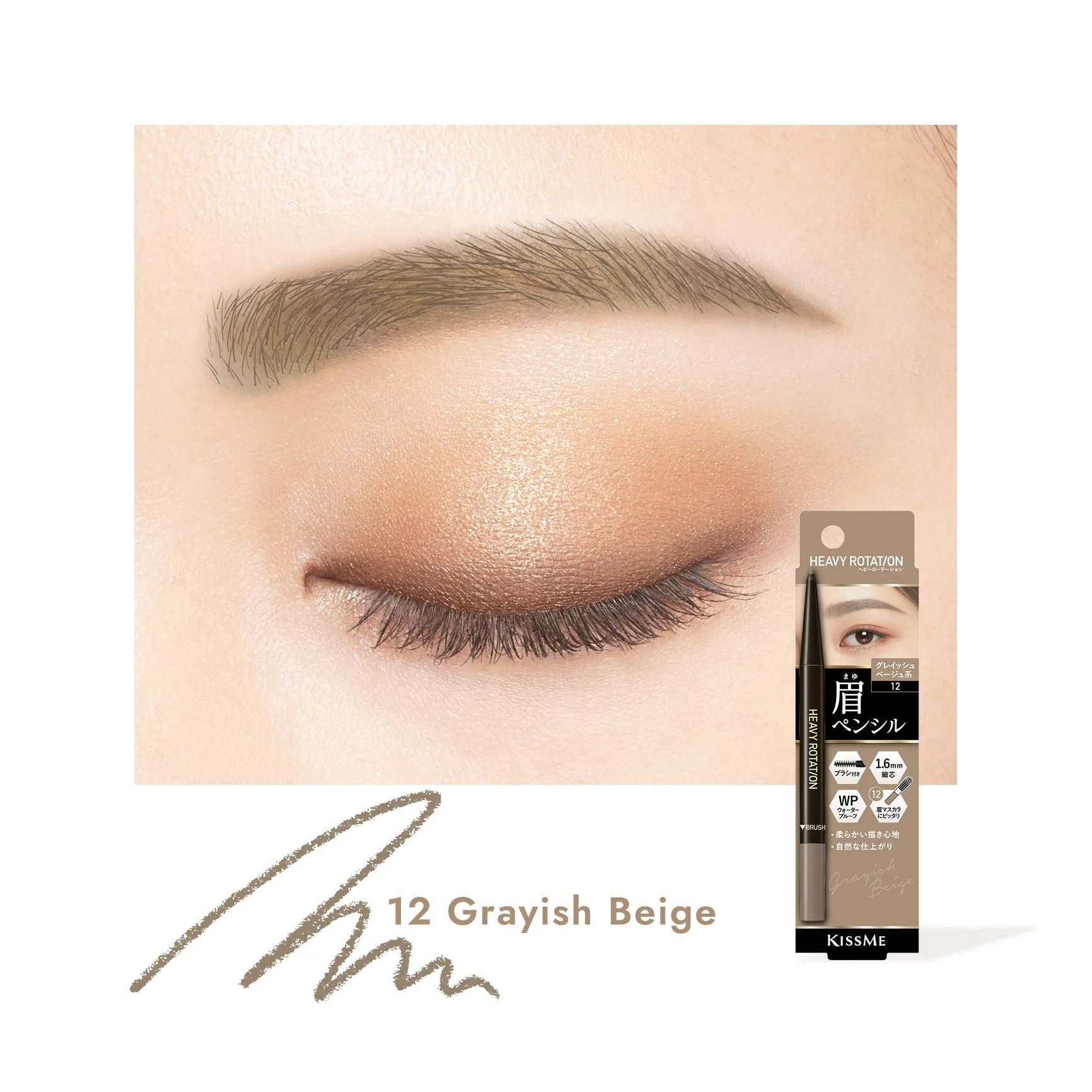 KISSME Eyebrow Pencil - Image 7