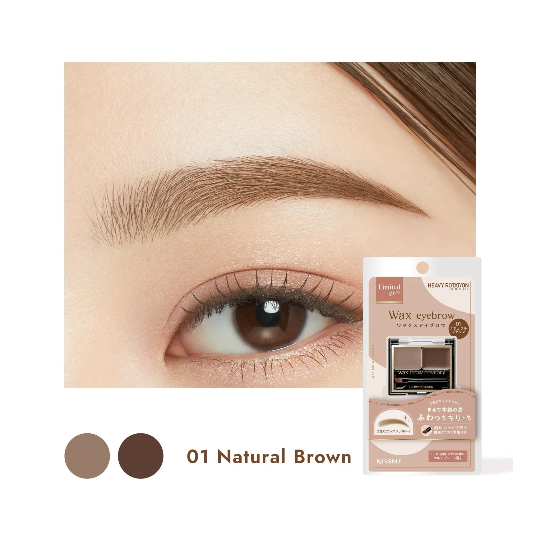 KISSME Wax Brow Creator (Limited) - Image 3