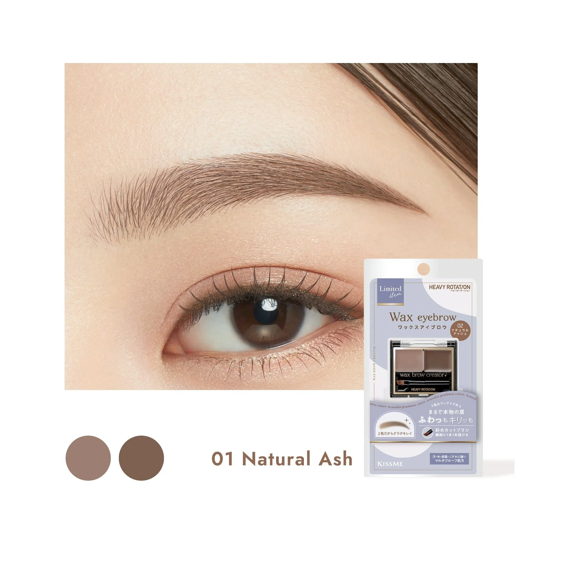 KISSME Wax Brow Creator (Limited) - Image 4