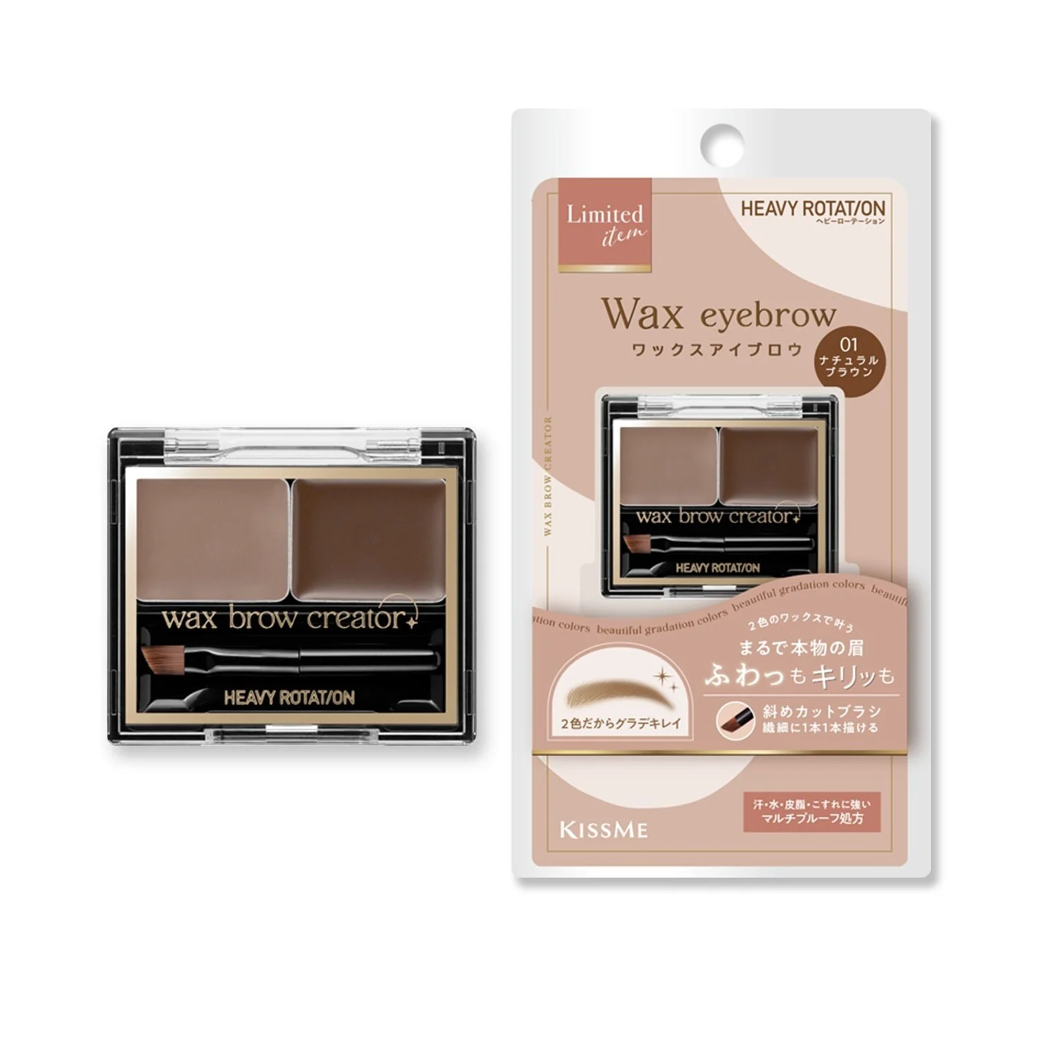 KISSME Wax Brow Creator (Limited) - Image 5