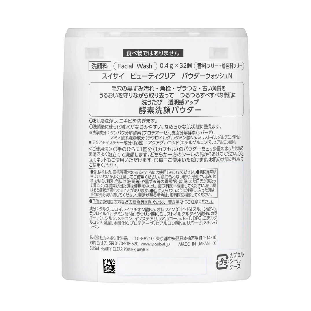 KANEBO SUISAI Beauty Clear Powder Wash 32 pieces - Image 2