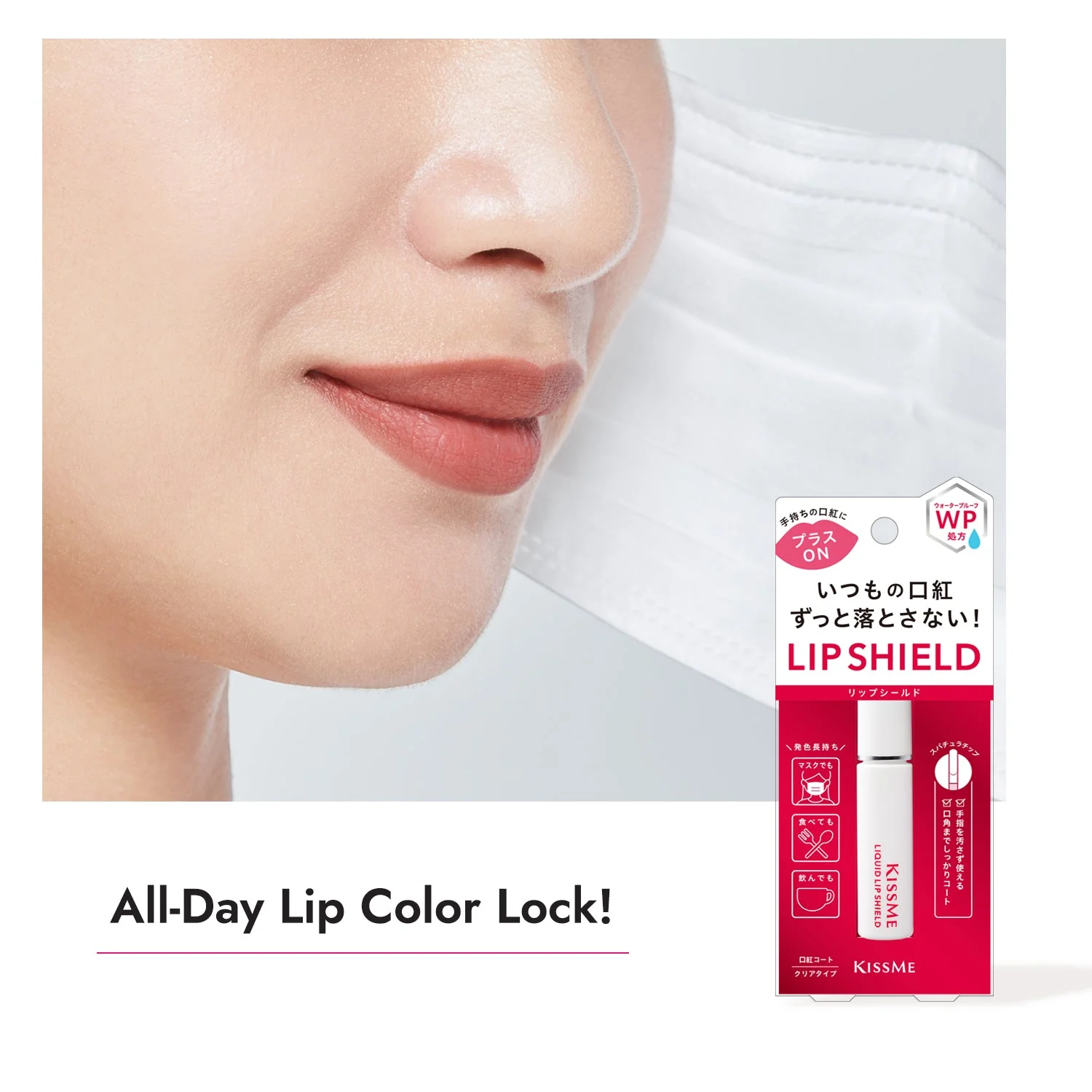 KISSME Liquid Lip Shield - Image 2