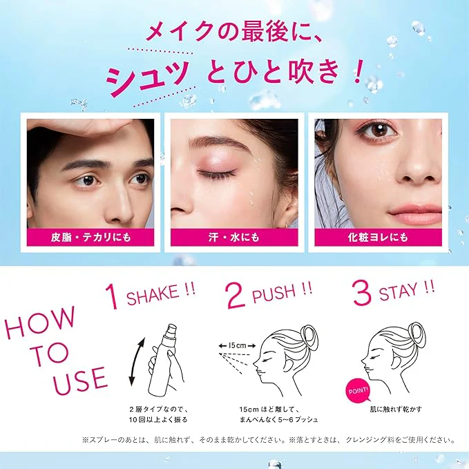 KOSE Cosmetics Make-up Setting Spray EX+ 80ml - Image 3