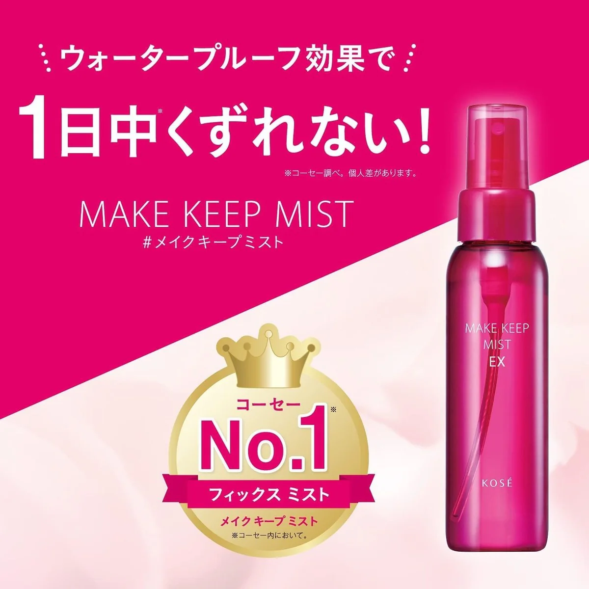 KOSE Cosmetics Make-up Setting Spray EX+ 80ml - Image 4
