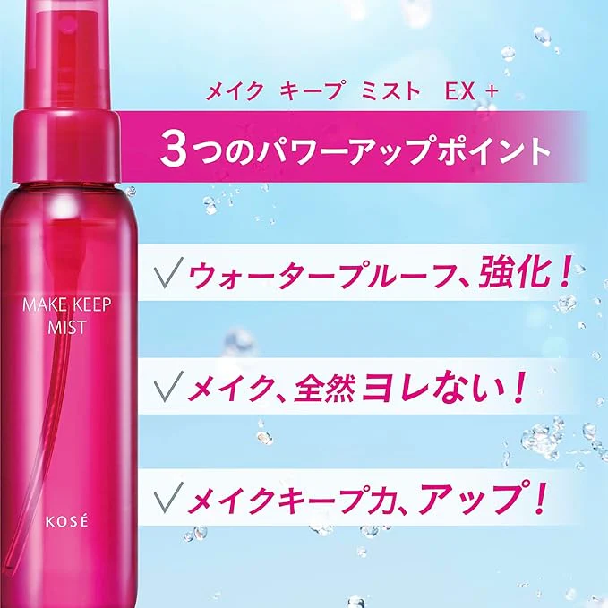 KOSE Cosmetics Make-up Setting Spray EX+ 80ml - Image 5