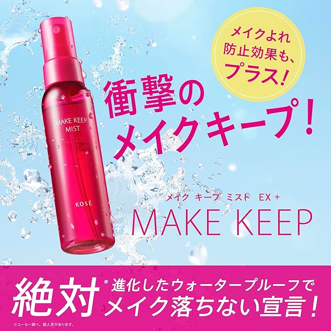 KOSE Cosmetics Make-up Setting Spray EX+ 80ml - Image 6