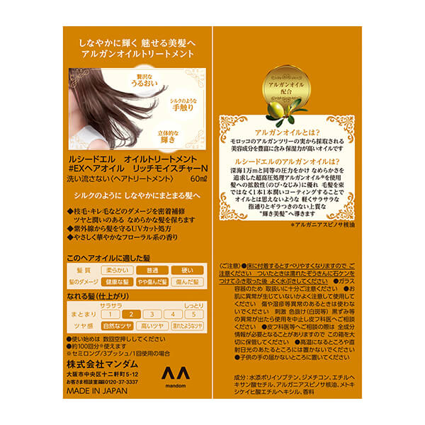Lúcido-L Hair Treatment Oil (Moist) 60ml - Image 2