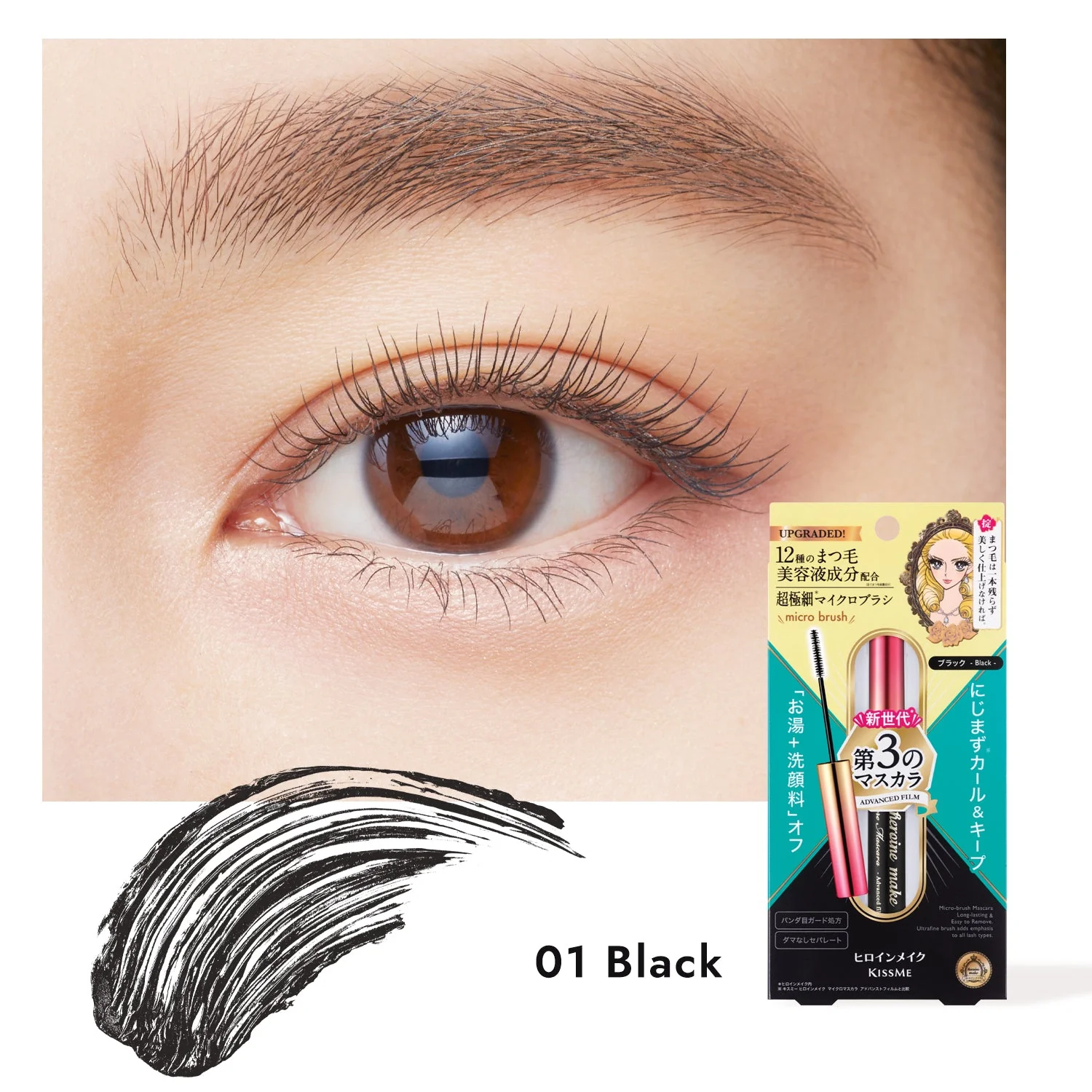 KISSME Micro Mascara Advanced Film EX - Image 5