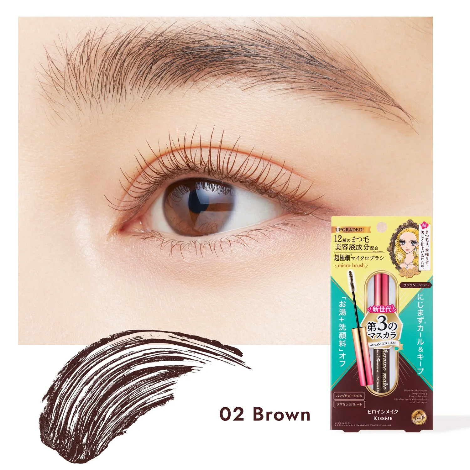 KISSME Micro Mascara Advanced Film EX - Image 6