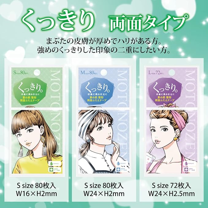 MOTONOZEN Eyelid Tape Single / Double Sided (6 Kinds) - Image 4