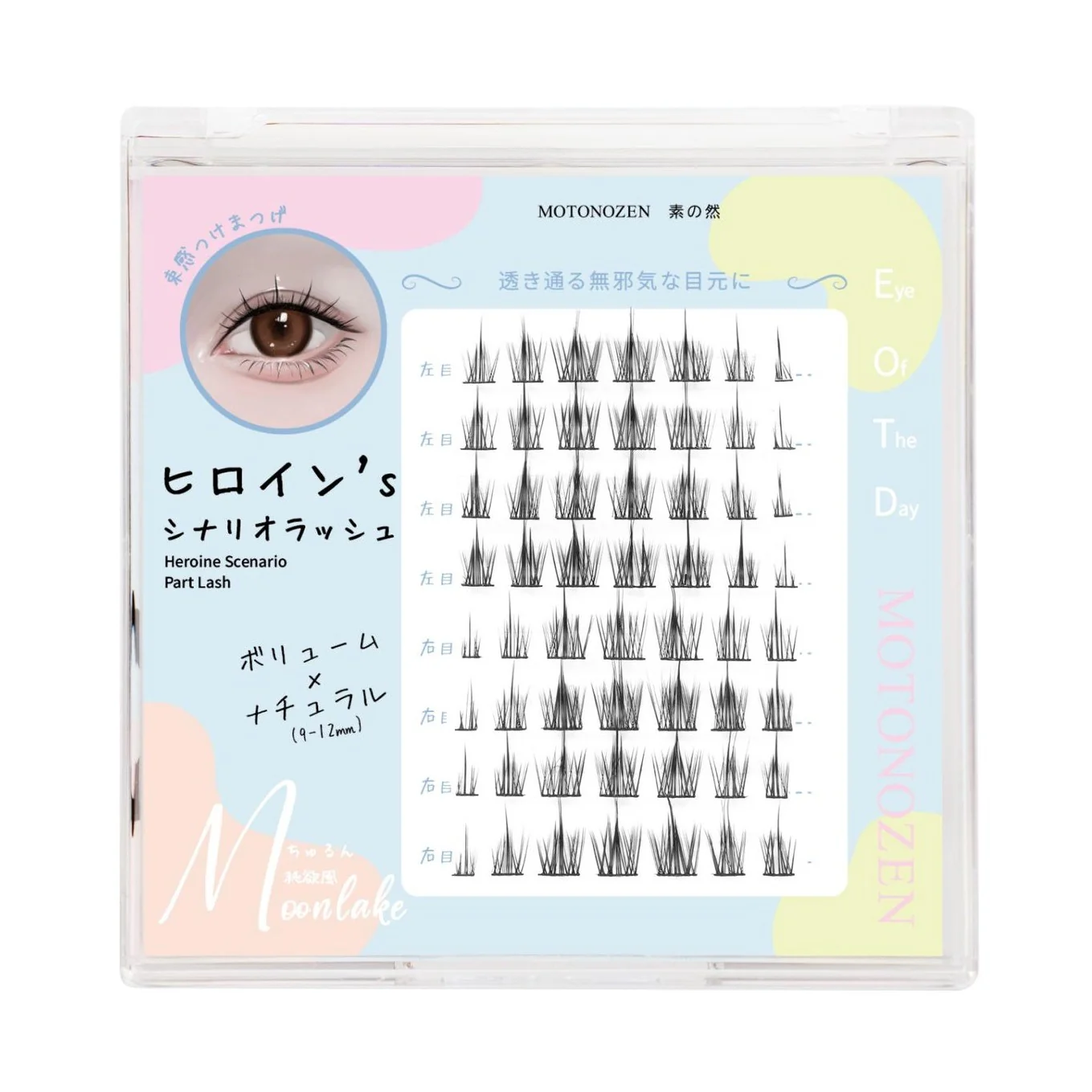 Motonzen Heroine Scenario Lash Moonlake