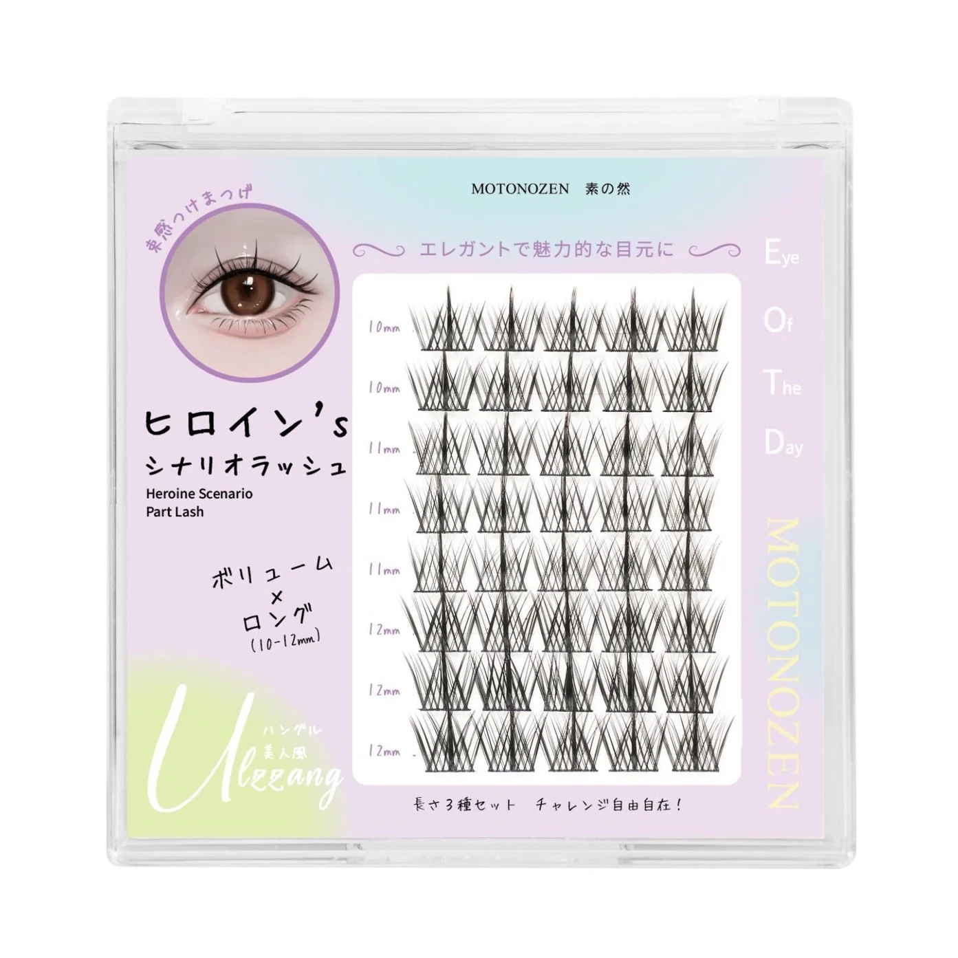 Motonzen Heroine Scenario Lash Ulzzang