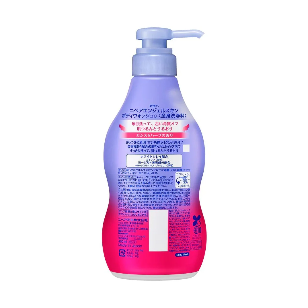 NIVEA Angel Skin Body Wash Cassis & Herb Scent 480ml - Image 2