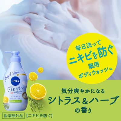NIVEA Angel Skin Body Wash Acne Clear Citrus & Herb Scent 480ml - Image 5