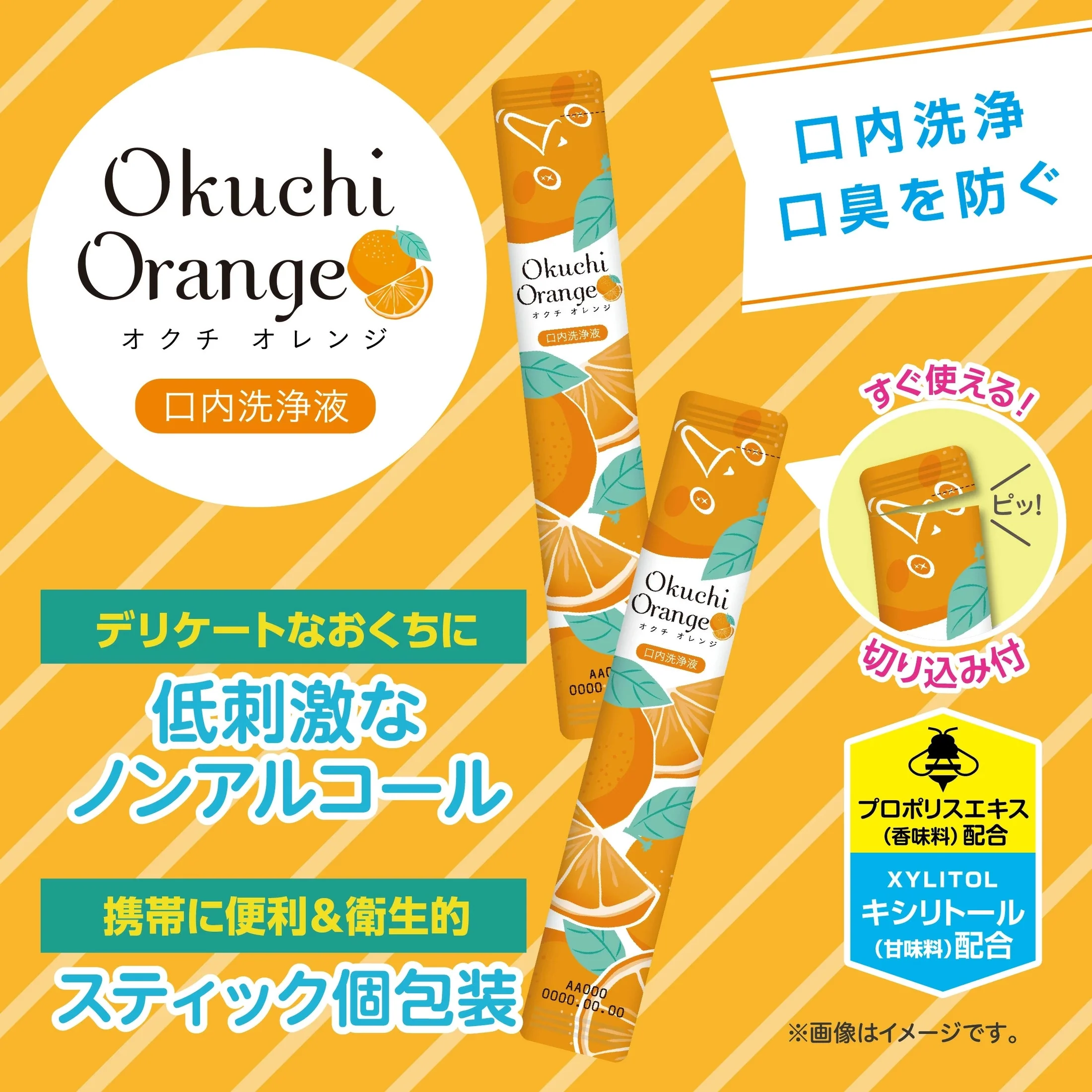 OKUCHI Mouth Wash Orange (5 packs) - Image 3