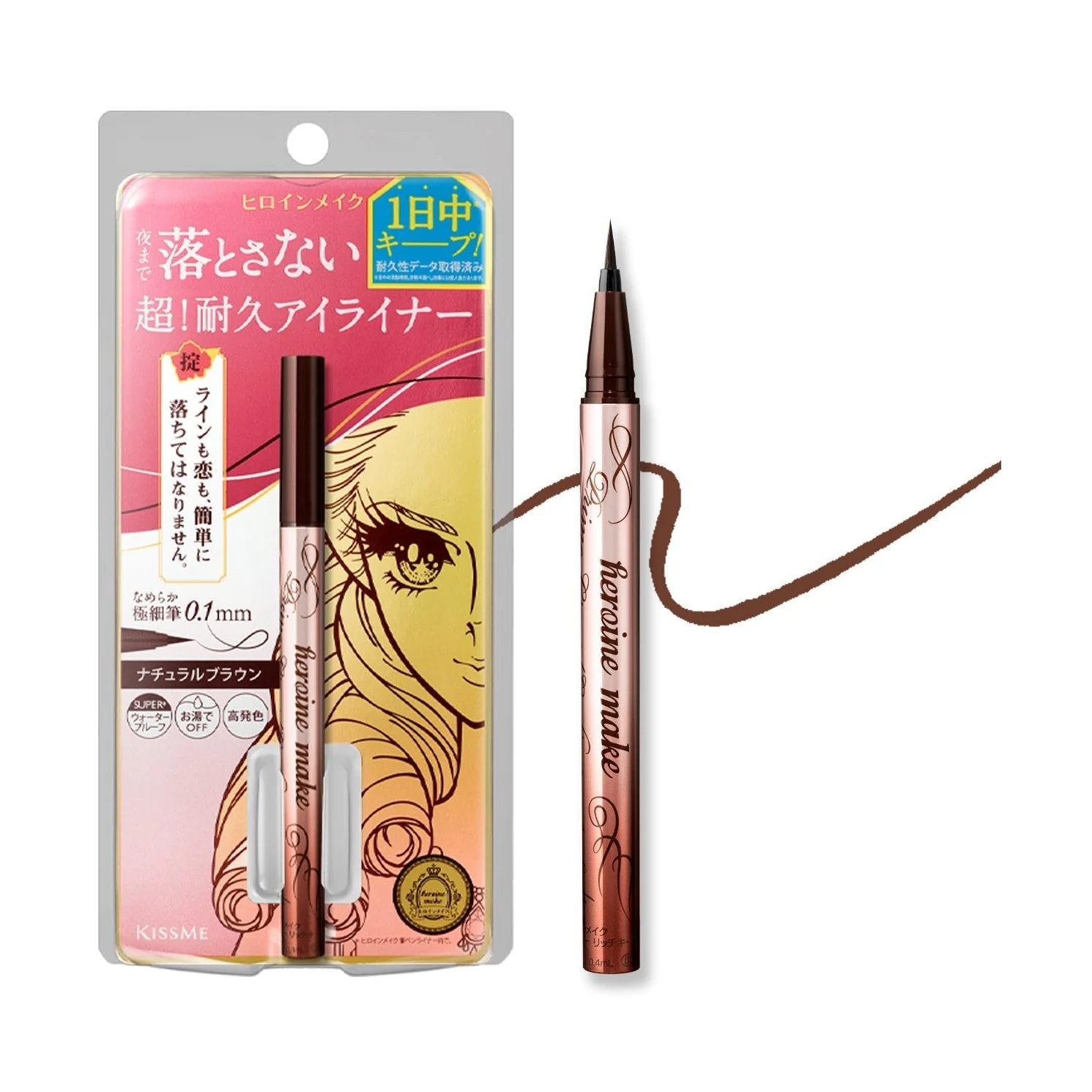 KISSME Prime Liquid Eyeliner Rich Keep - Image 13