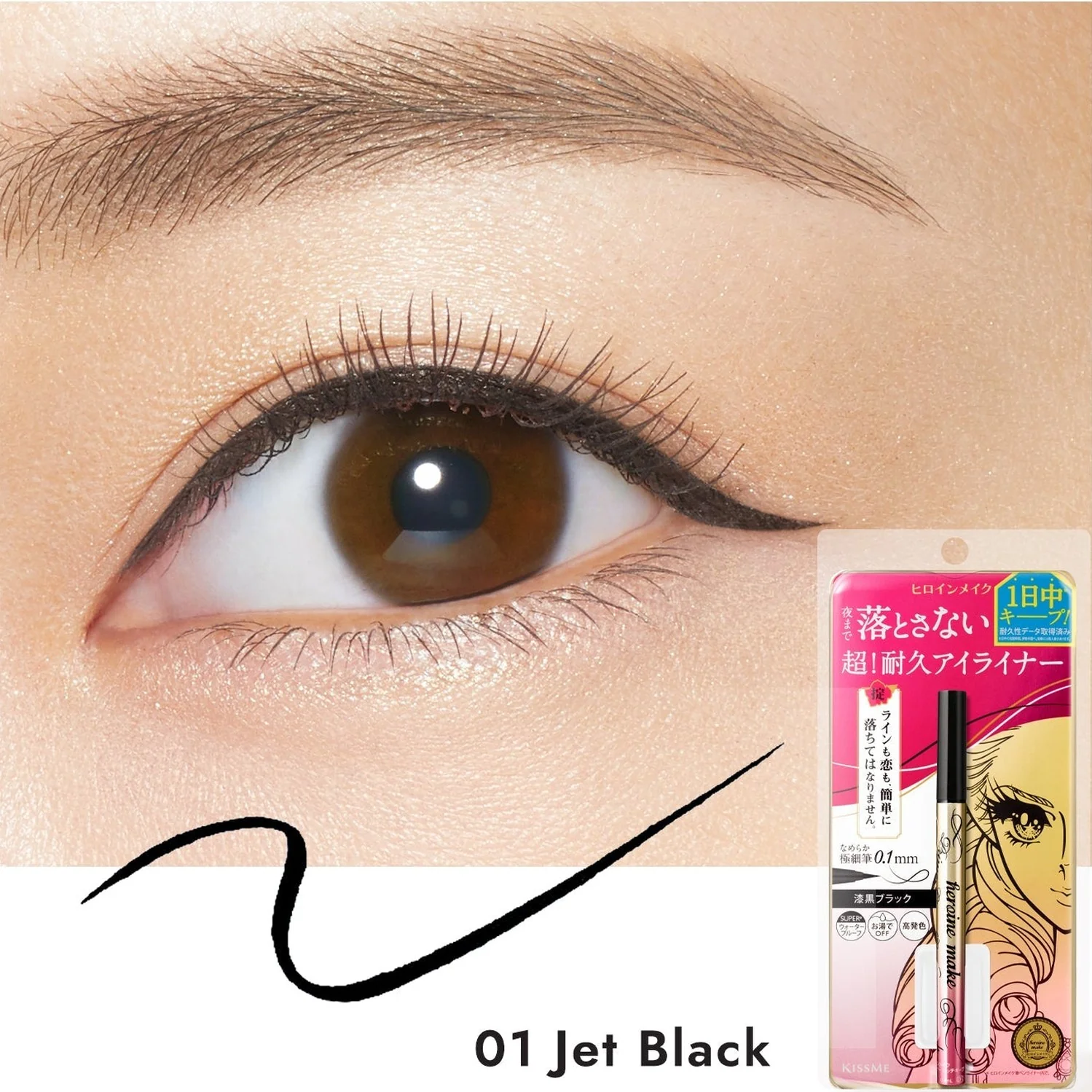 KISSME Prime Liquid Eyeliner Rich Keep - Image 5