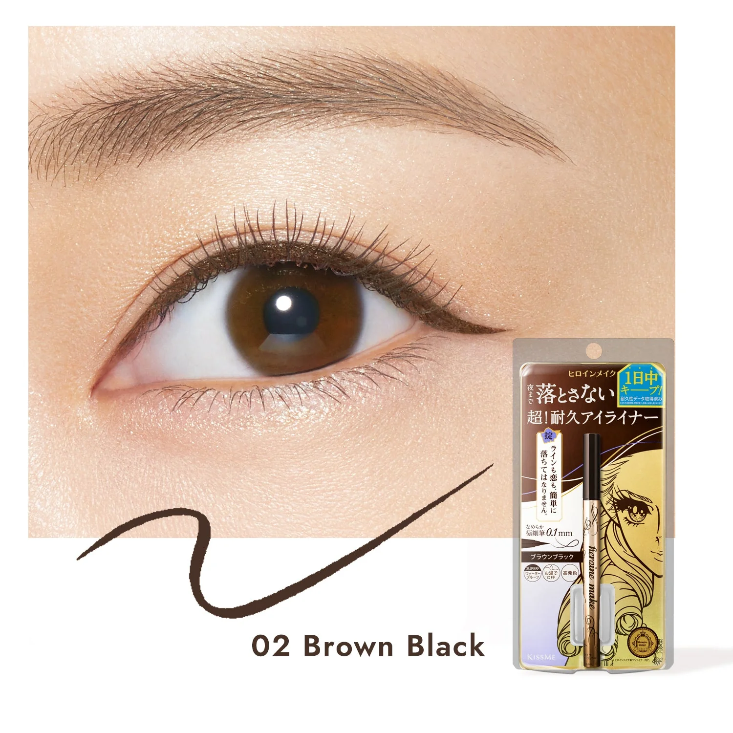 KISSME Prime Liquid Eyeliner Rich Keep - Image 6
