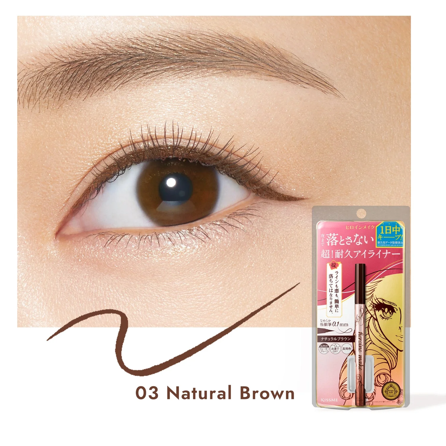 KISSME Prime Liquid Eyeliner Rich Keep - Image 7