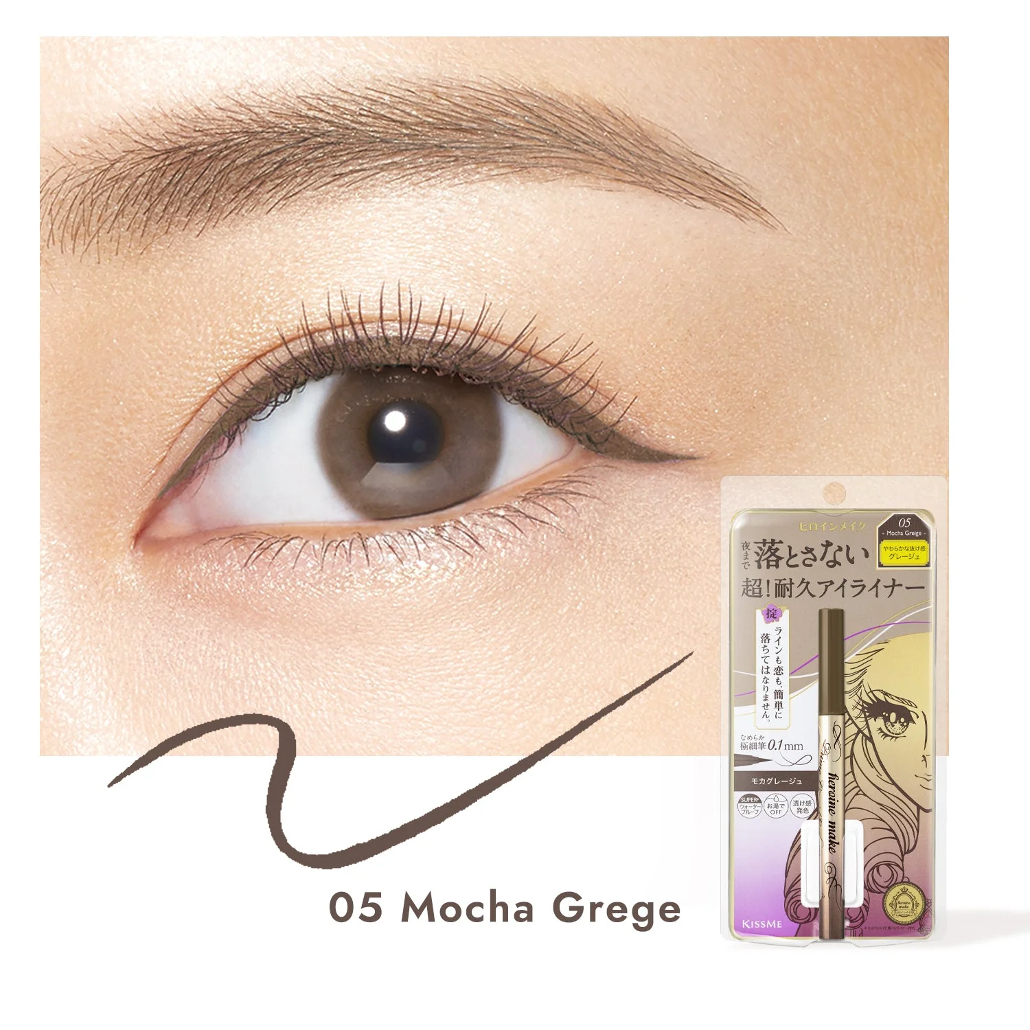 KISSME Prime Liquid Eyeliner Rich Keep - Image 8