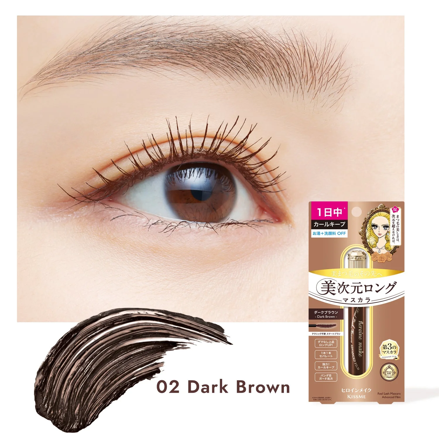 KISSME Real Lash Mascara Advanced Film - Image 8