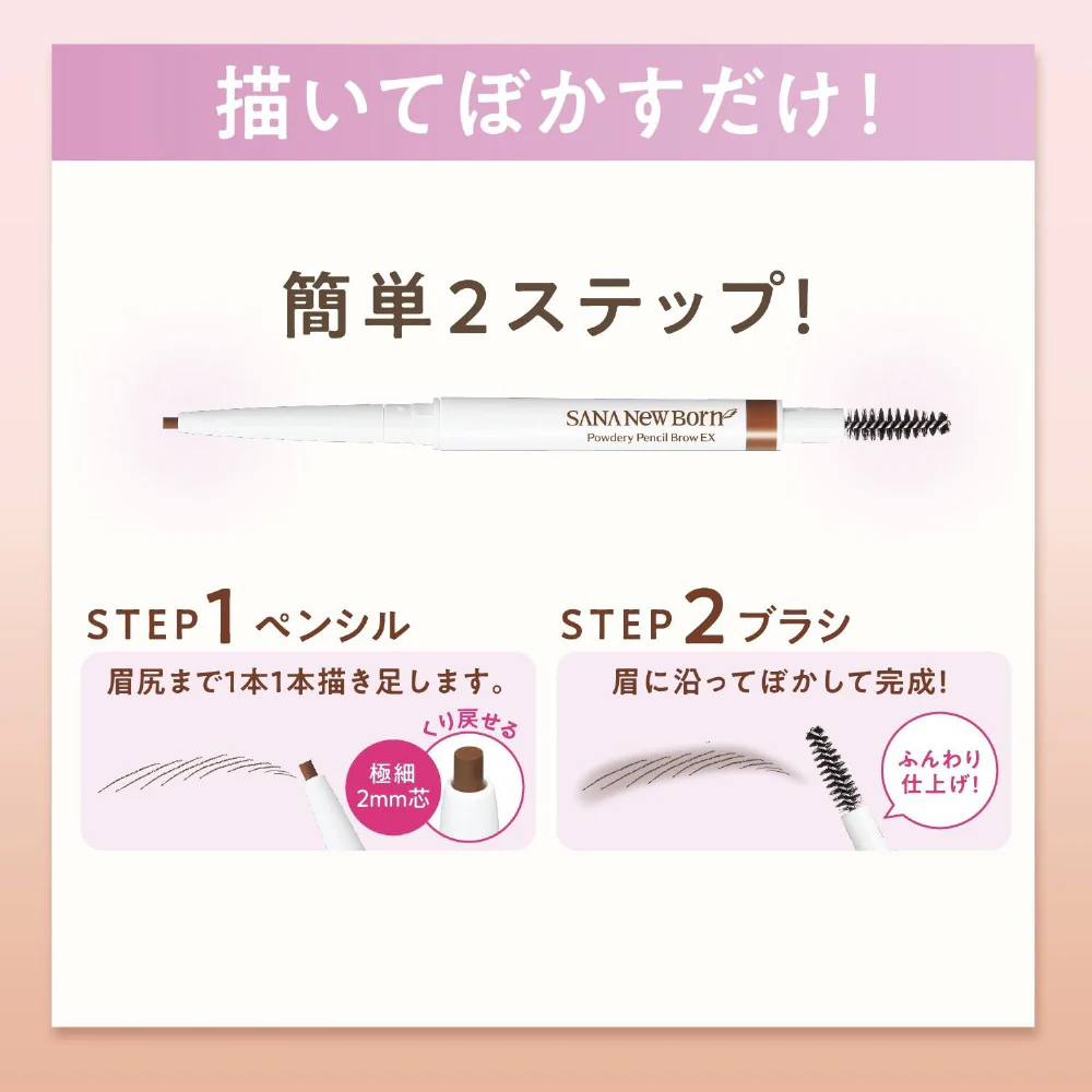 SANA New Born Powdery Pencil Eyebrow EX (4 Colors) - Image 3