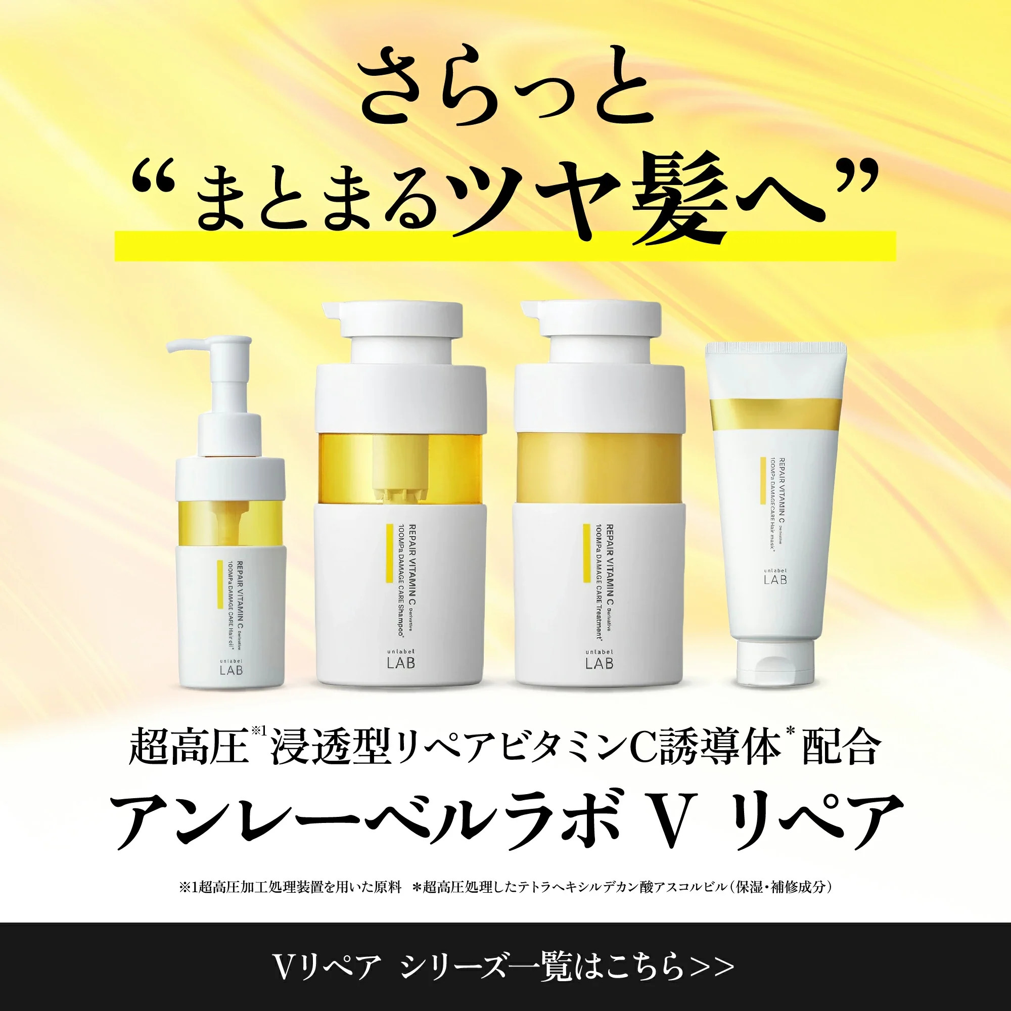 UNLABEL LAB Damage Care Concentrated Serum Shampoo / Conditioner 400ml - Image 5
