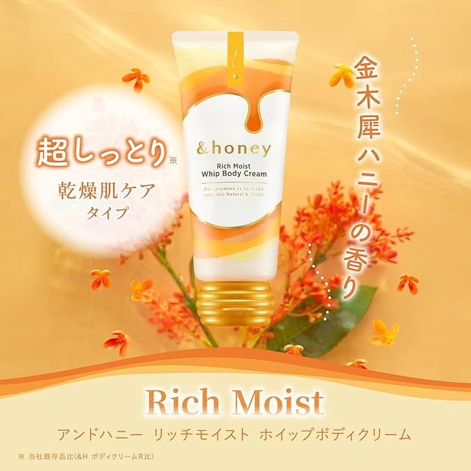 VICREA &honey Rich Moist Whip Body Cream (Osmanthus Honey Scent) 180g - Image 2